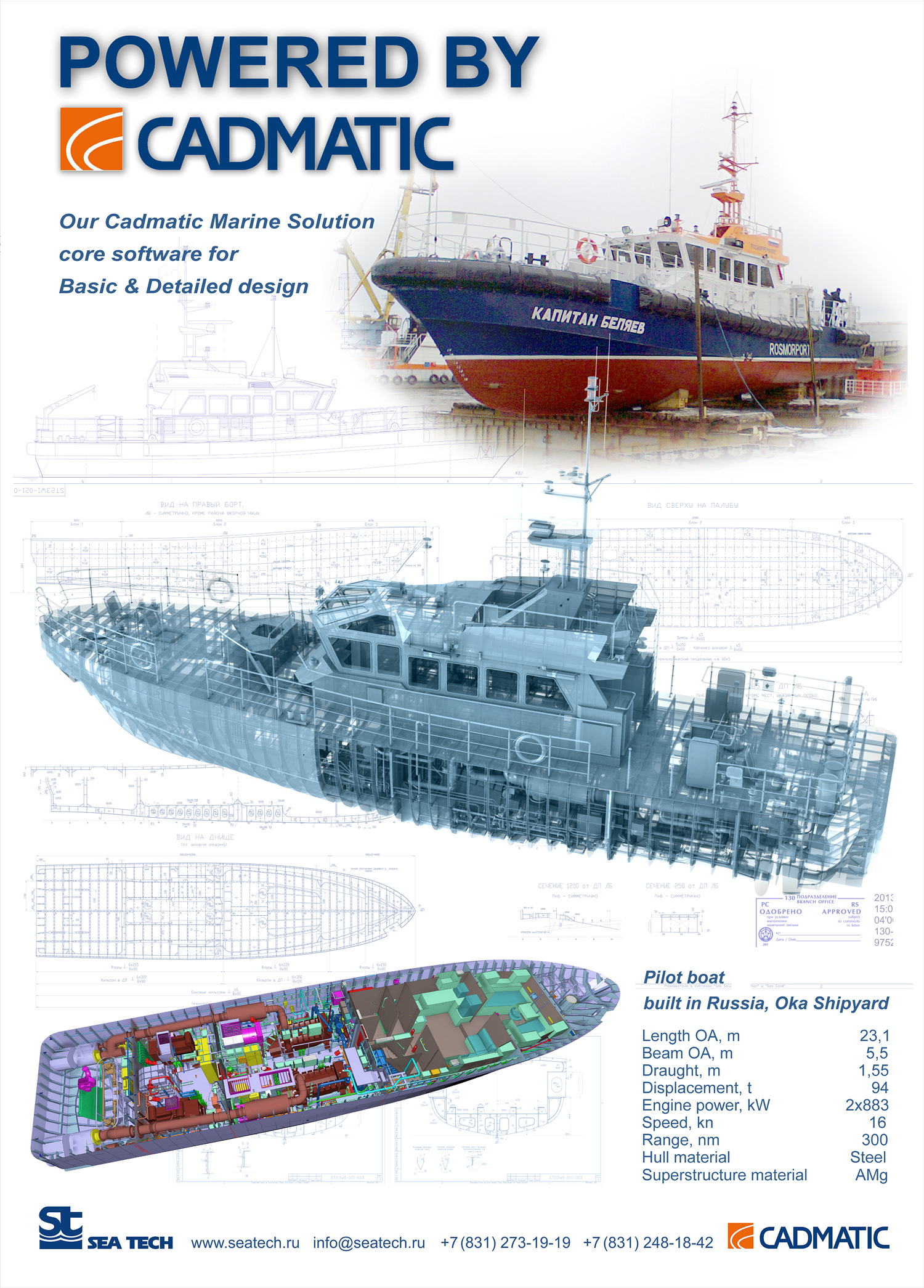software-for-shipbuilding-cadmatic-seatech-ltd