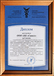 Диплом КБ Ситех