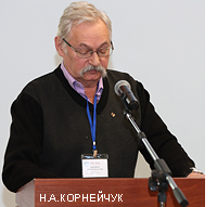 N.A. Korneichuk